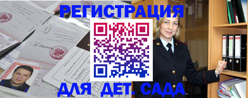 прописка для работы в Бронницах