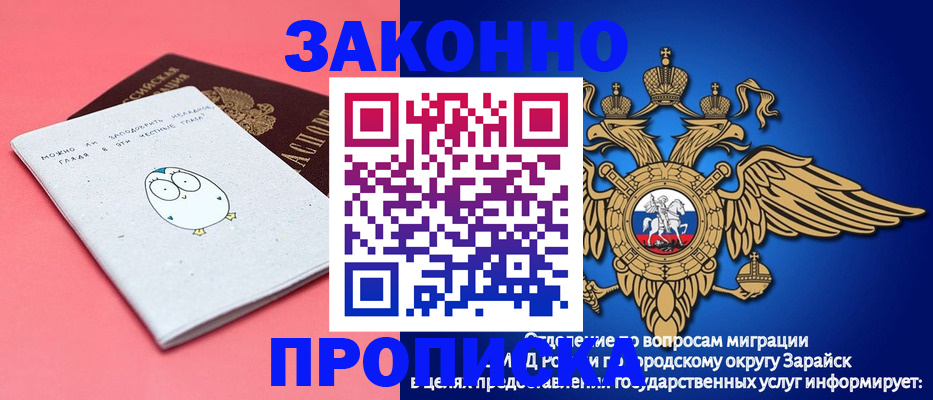 прописка иностранных граждан в Бронницах