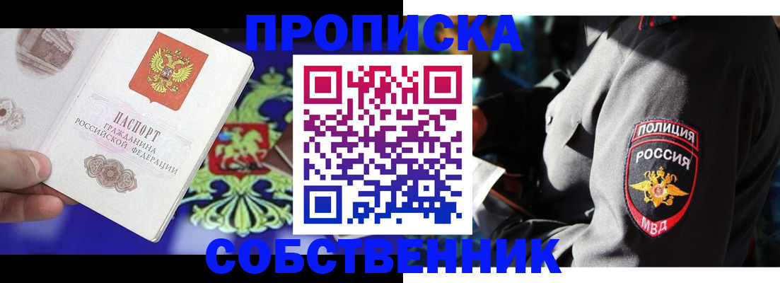 прописка поиск в Бронницах