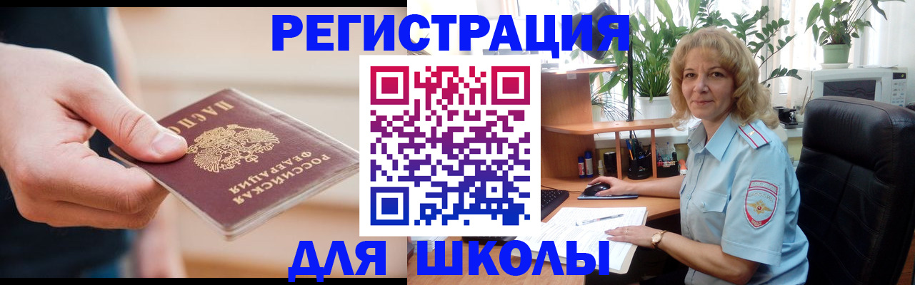 прописка поиск в Бронницах