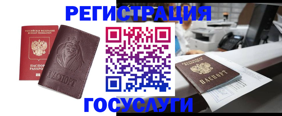 прописка гарантия в Бронницах