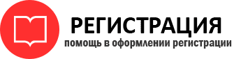прописка в Бронницах id400415
